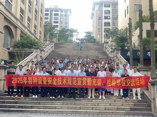 特种设备安全技术规范宣贯会暨充装,检验单位交流活动简讯