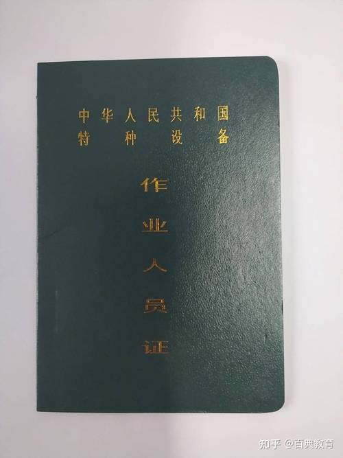 保养)场(厂)内机动车辆作业 (叉车,观光车驾驶)特点:需持《特种设备